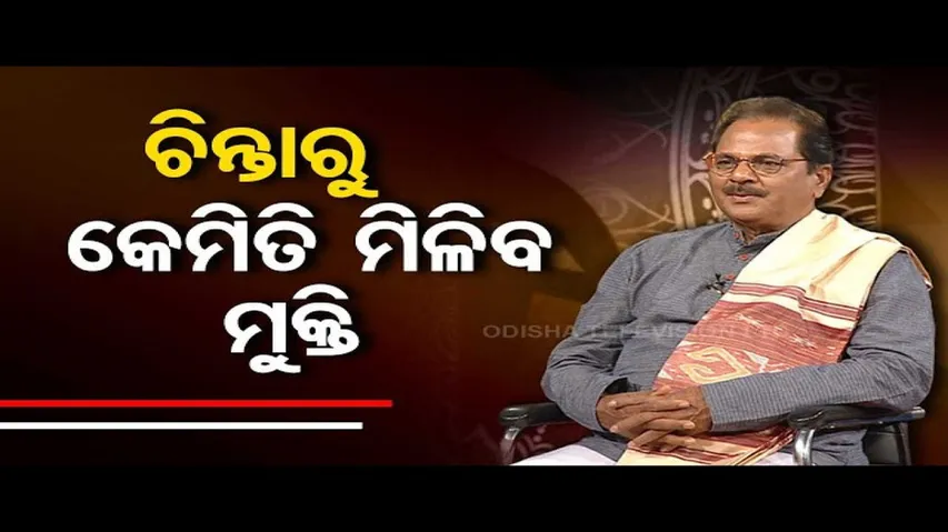 Sarve Bhabantu Sukhinah | Special episode on physical and psychological pain