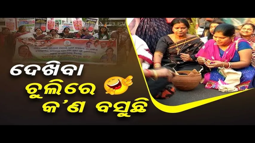 News Fuse | Congress mahila morcha stages protest against LPG price hike