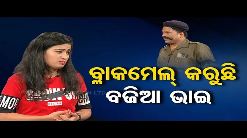 Making News | Student accuses security guard of blackmailing her