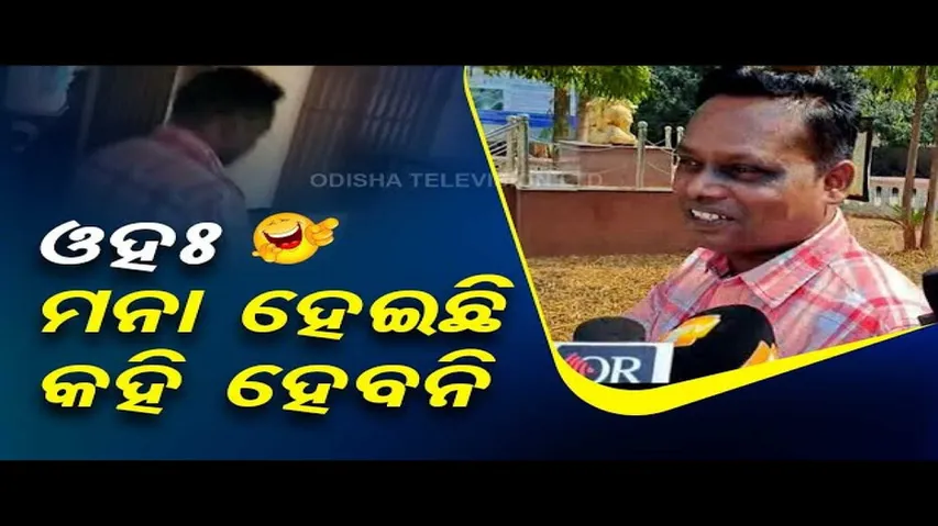 BDO turns his back to reporters - OTV News Fuse