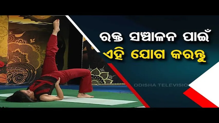 Roga Paeen Yoga | Yogasans for proper blood circulation