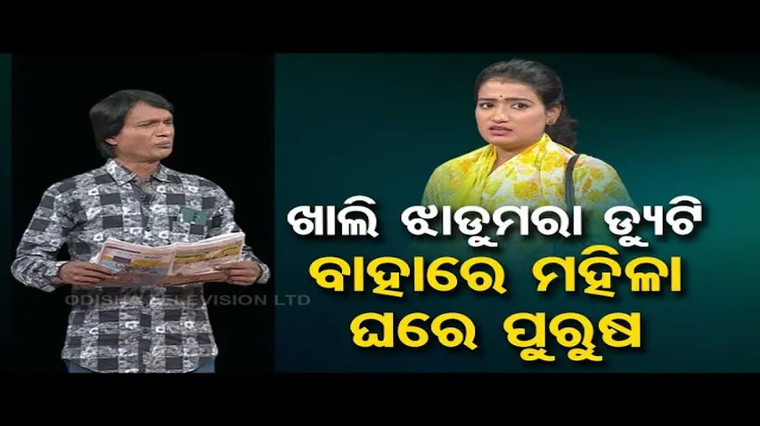 The Great Odisha Political Circus | SHG women busy in attending political meetings