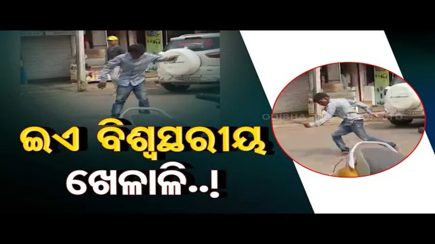 News Fuse | Drunk man plays street cricket without bat and ball