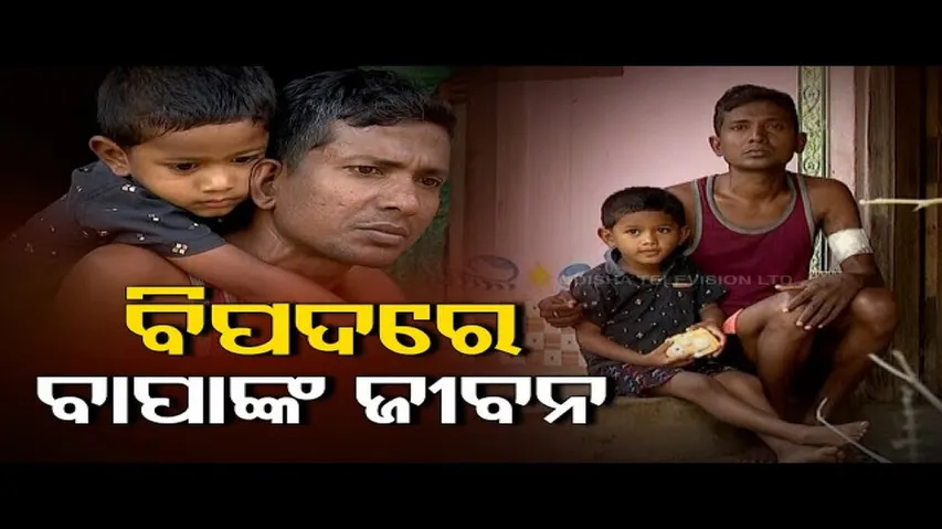 Man suffering from kidney ailment seeks financial assistance for treatment in Khordha