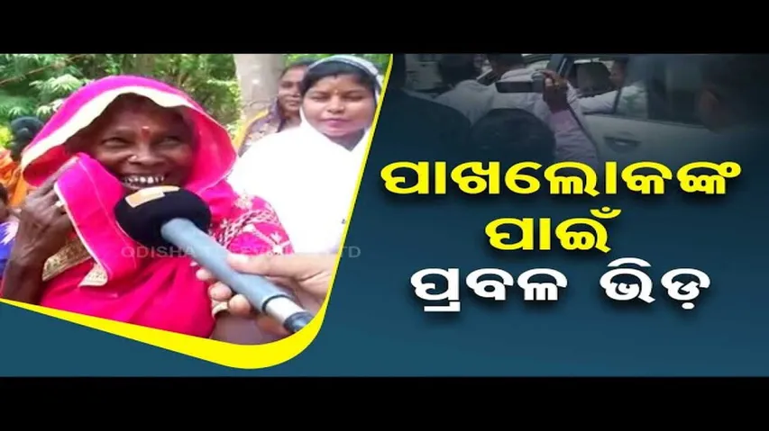 News Fuse | 5T secy visits Kendrapara