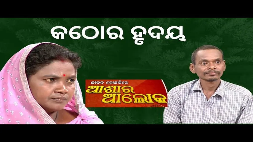 Jibana Do Chhakire Ashara Alok Ep 363   29 APRIL 2023