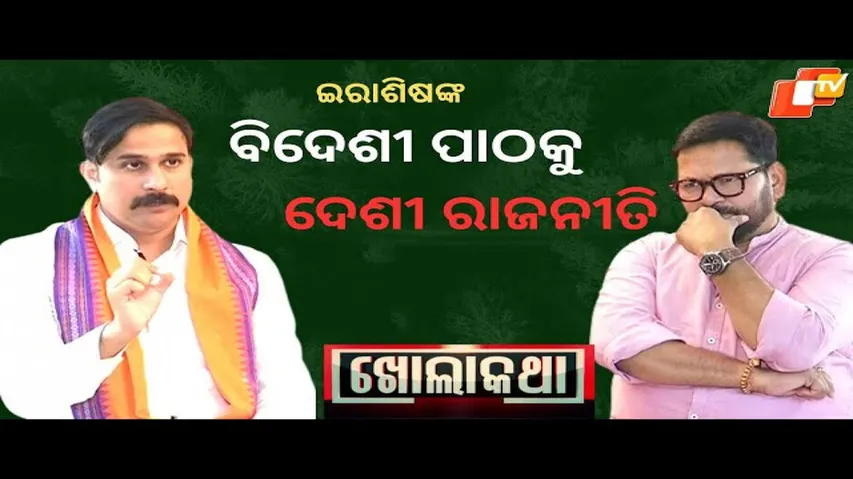 Khola Katha | BJP\'s youth president Irasis Acharya talks about experience in jail