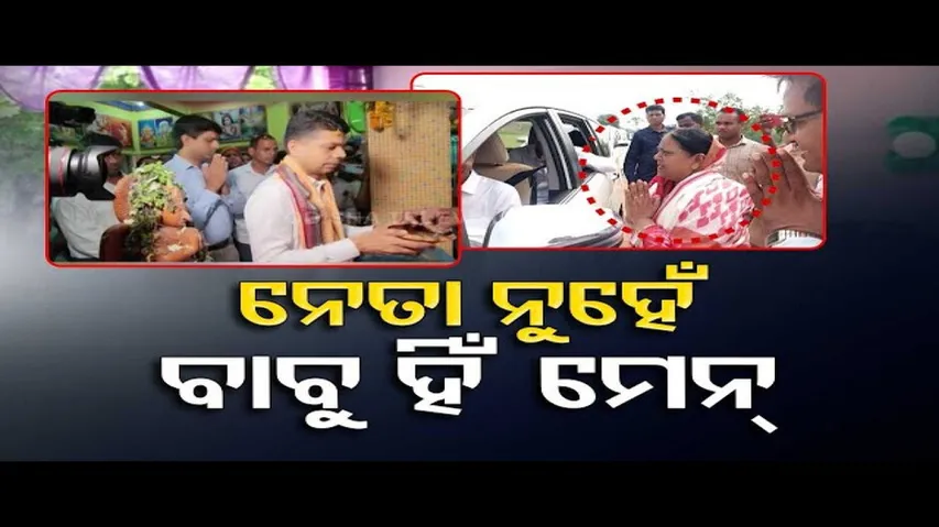 5T Secretary welcomed like a Minister – OTV News Fuse