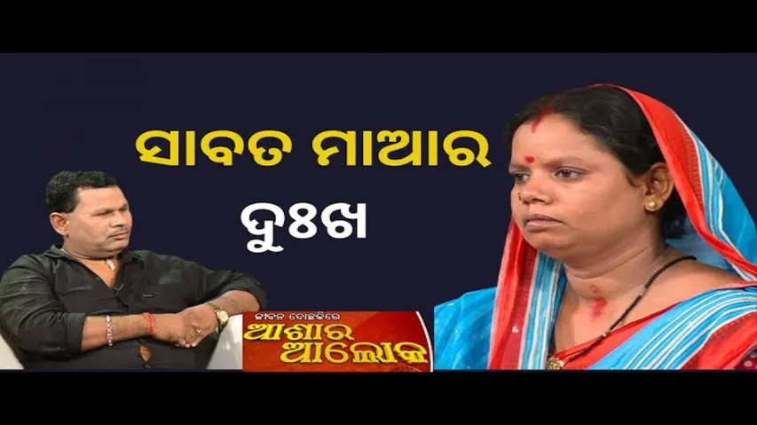 Jibana Do Chhakire Ashara Alok Ep 365   13 MAY 2023