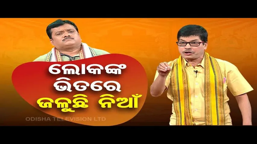 THE GREAT ODISHA POLITICAL CIRCUS | Congress vs BJP | Karnataka Elections 2023