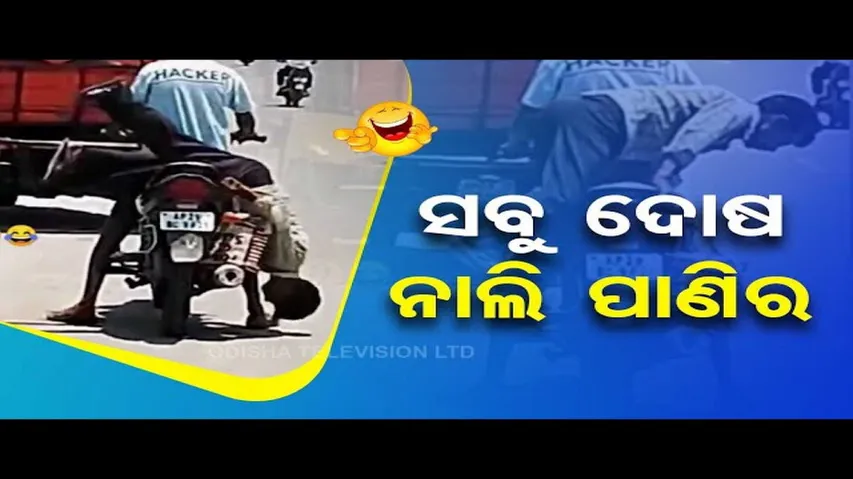 News Fuse | Drunk man creating ruckus on road caught on camera