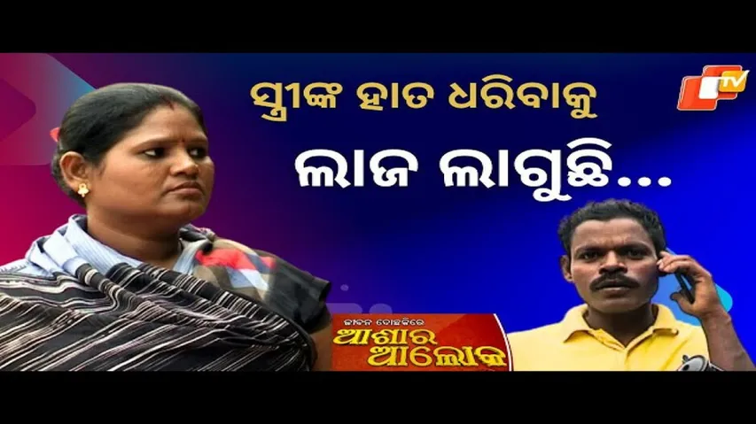 Jibana Do Chhakire Ashara Alok Ep 368  10 JUNE 2023