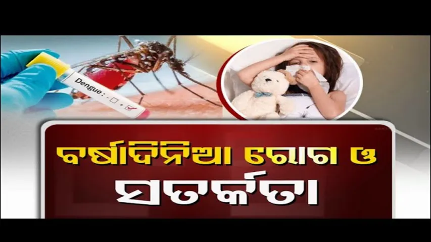 Doctor Doctor | Common Monsoon Diseases Prevention Tips
