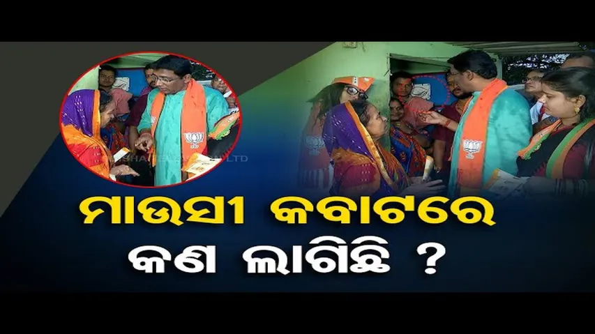 News Fuse | BJP leaders hold Jan Sampark Yatra for General Elections 2024
