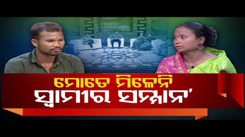 Ashara Aloka | Misunderstandings destroy conjugal life