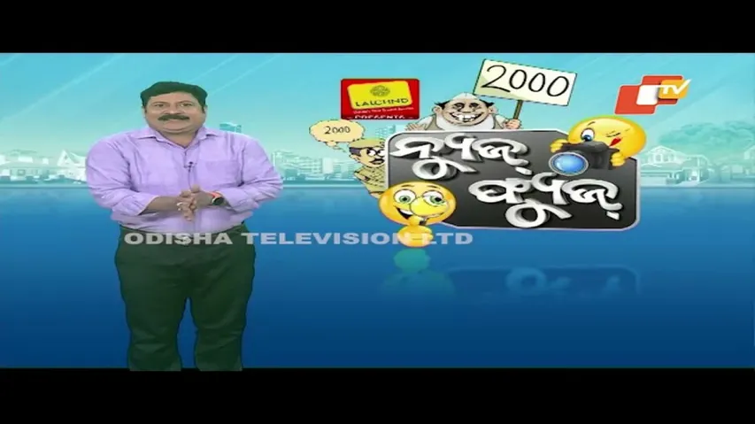 News Fuse 28 JULY  2023