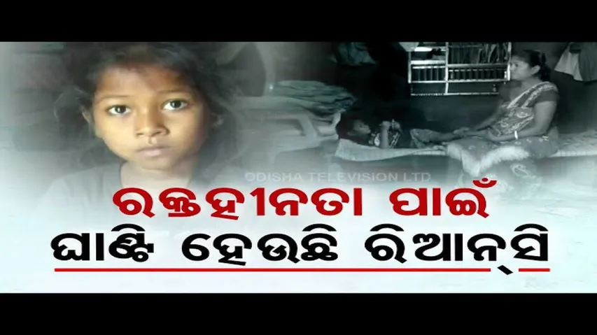 Grandmother & mother seek financial aid for treatment of little girl with anemia in Odisha’s Nuapada