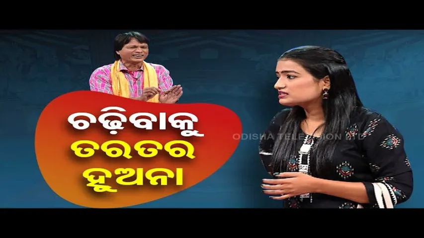 The Great Odisha Political Circus | Special episode on women not allowed as 1st passenger