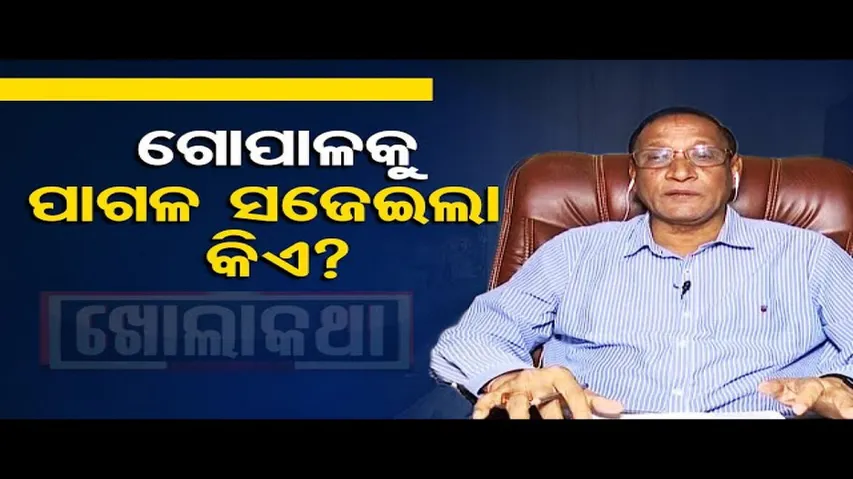 Khola Katha with Sourachandra Mohapatra |If ministers are unsafe in Odisha, what about commoners?