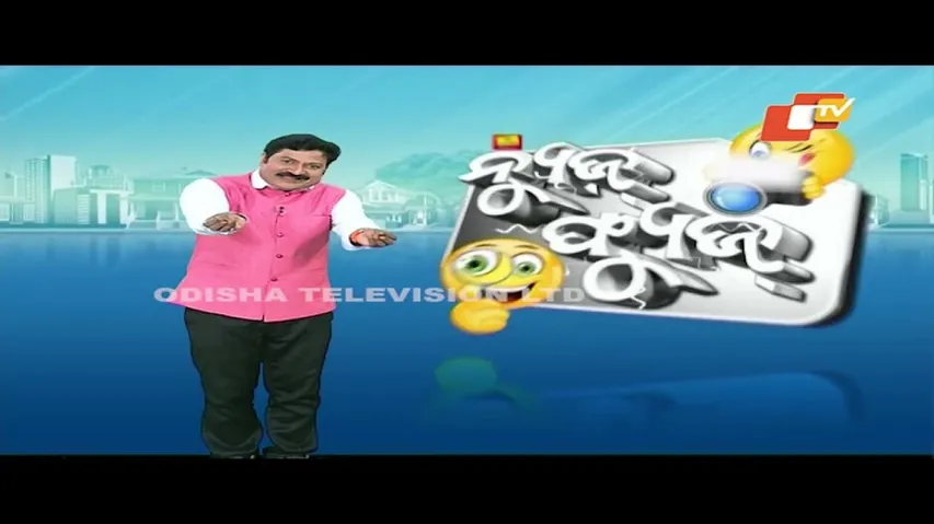 News Fuse 18 AUG  2023