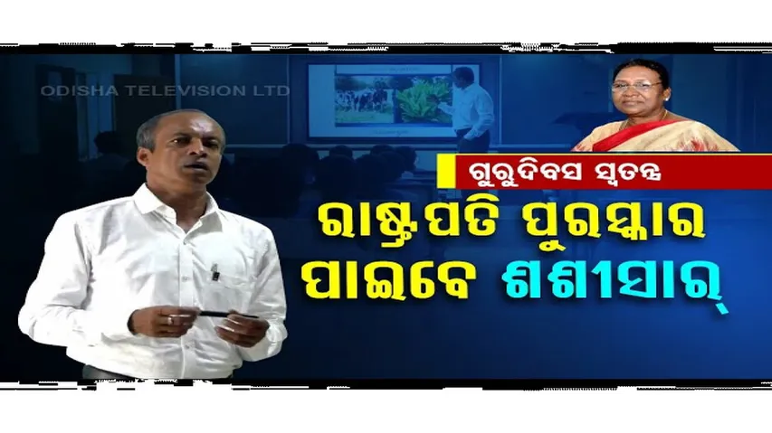 Sashi Sekhar Karsharma to receive National Teachers’ Award 2023