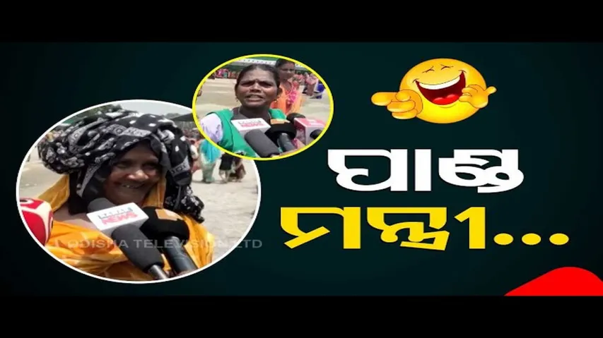 News Fuse | People attending 5T secretary programme without any clue whom they are meeting