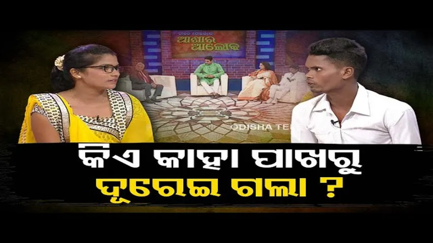 Asha Ra Aloka | Differences tear apart marriage relationships