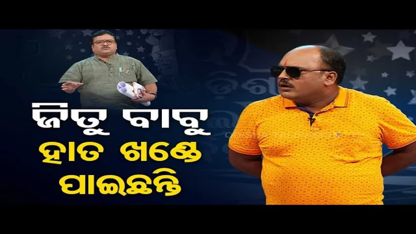The Great Odisha Political Circus | Special episode on selling of crime spot plot