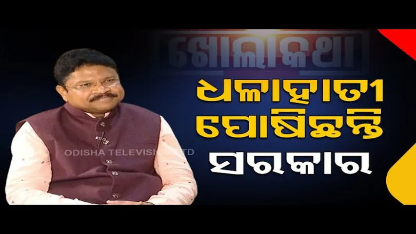 Khola Katha with BJP leader Mukesh Mahaling