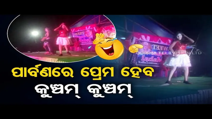 News Fuse | Dance programme compulsory nowadays during festive season