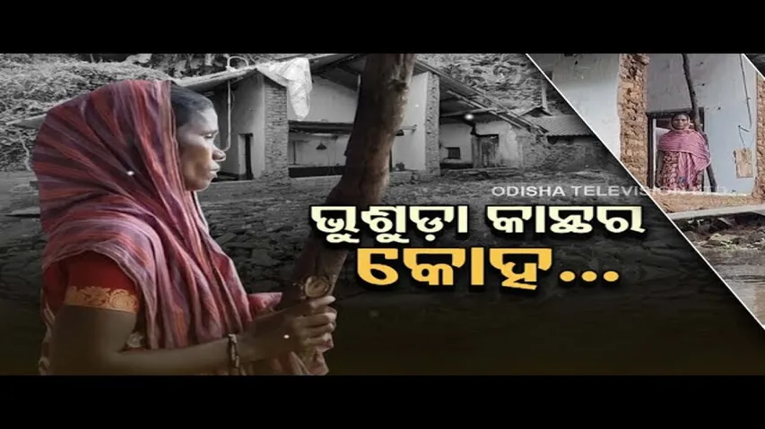 Apana Eka Nuhanti | Ward member in Odisha’s Paralakhemundi seeks govt help to rebuild house