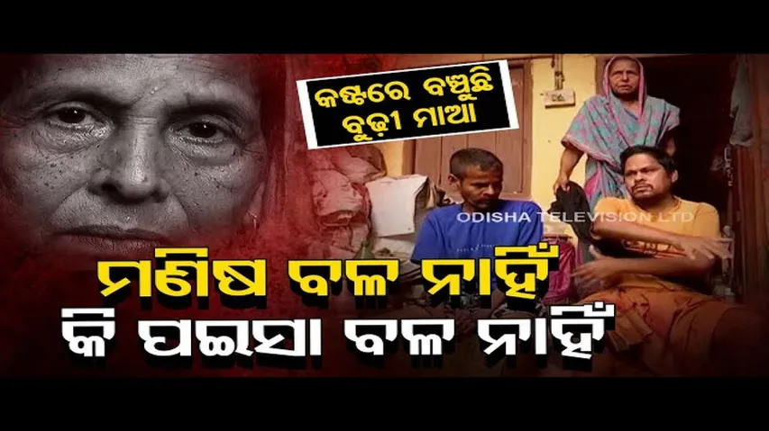 Apana Eka Nuhanti | Woman in Puri seeks financial assistance for livelihood