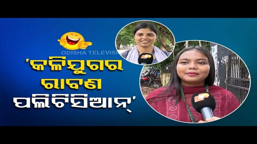 News Fuse | Public opinion on modern era Ravan