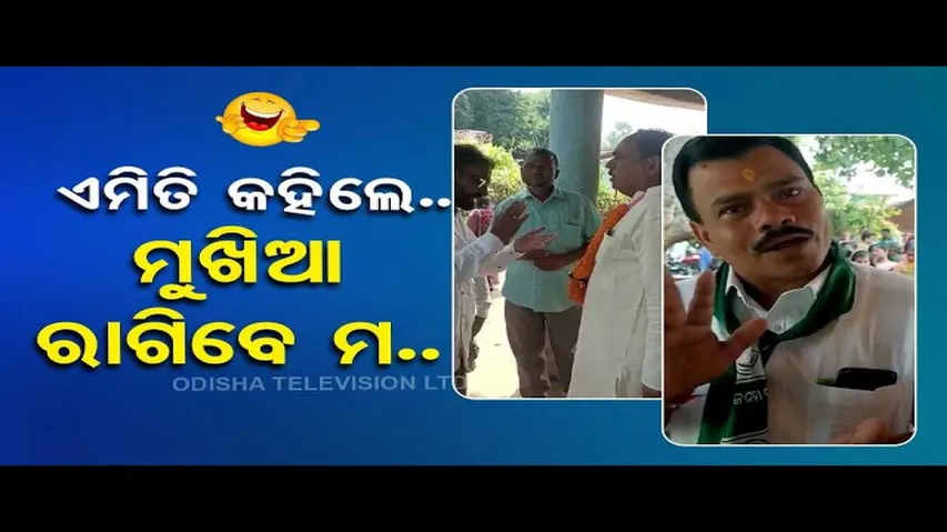 News Fuse | We have issues in all sectors, says BJD leader