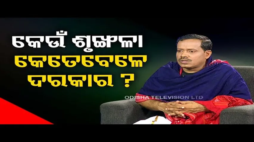 Sarbe Bhabantu Sukhinah | Special episode on when to give proper discipline to students