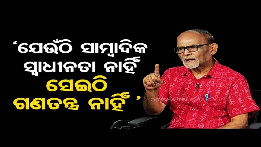 Khola Katha with senior journalist Rabi Das