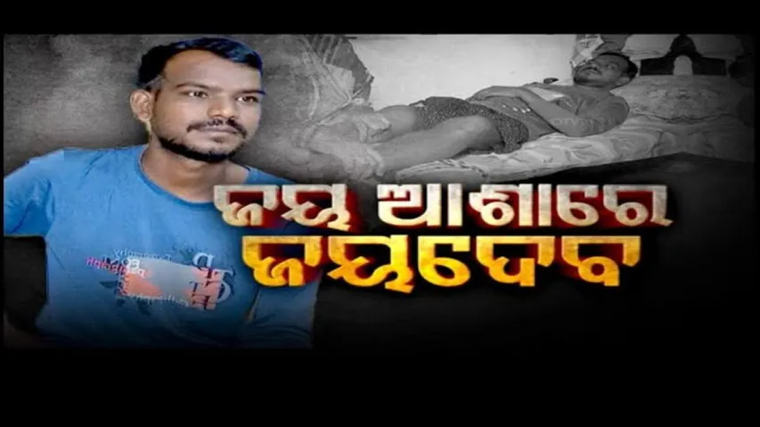 Apana eka nuhanti EP 660 | 17th Nov 2023 | ଟ୍ରଲି ଟାଣି ପୁଅର ଚିକିତ୍ସା କରୁଛି ବାପା