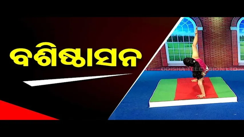 Roga Paeen Yoga | Want to get rid of weakness, try these yogasanas