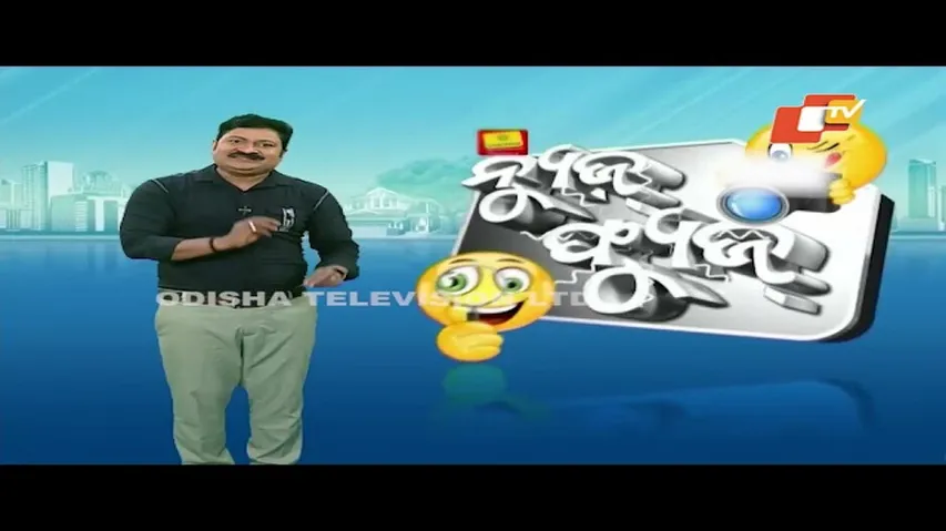 News Fuse 20 NOV 2023