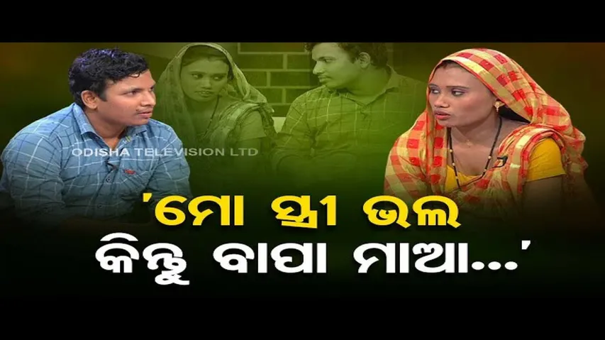 Ashara Aloka | Misunderstanding between family members affects conjugal life