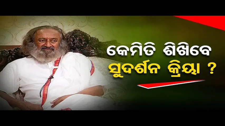 Khola Katha with Sri Sri Ravi Shankar