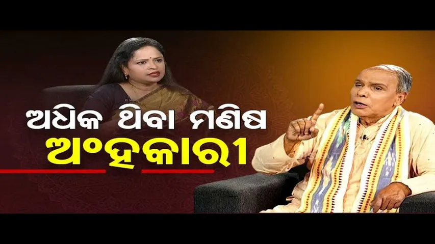 Sarve Bhabantu Sukhinah | Special episode on expectations