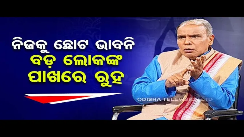 Sarve Bhabantu Sukhinah | Special episode on importance of staying with good person