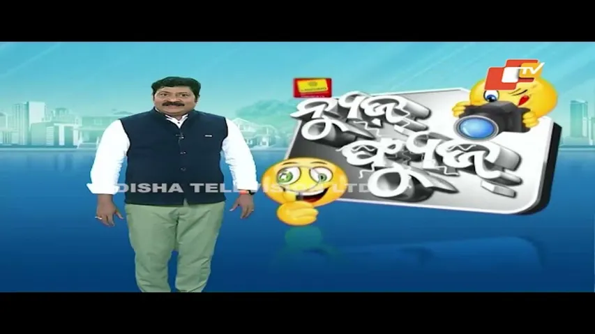 News Fuse 13 DEC 2023