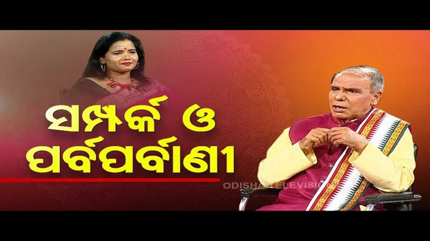 Sarve Bhabantu Sukhinah | Special episode on festivals and its importance