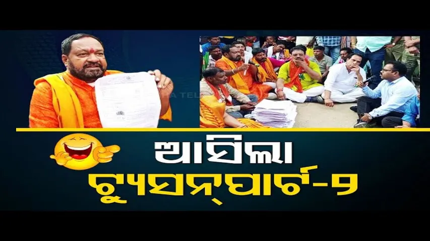 News Fuse | MP Basant Panda questions govt official