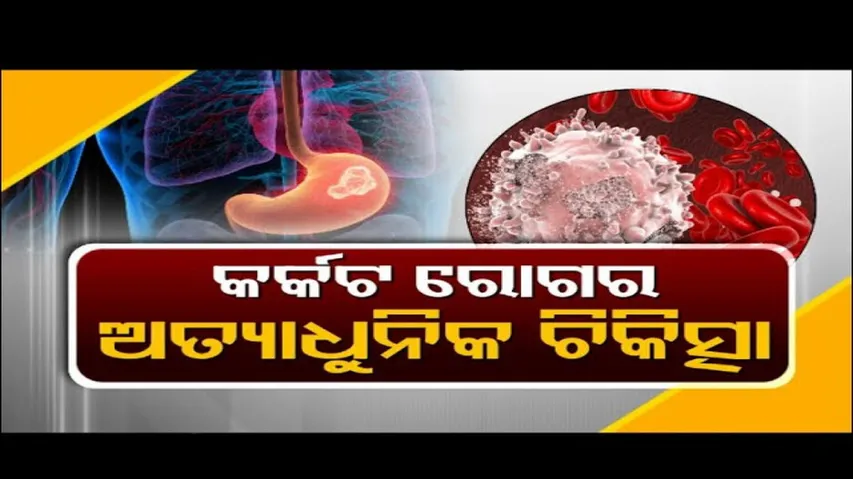 Doctor Doctor | Latest Advances in Cancer Treatments