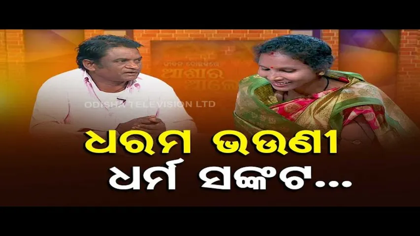 Jibana Do Chhakire Ashara Alok Ep 394, 16 DECEMBER 2023