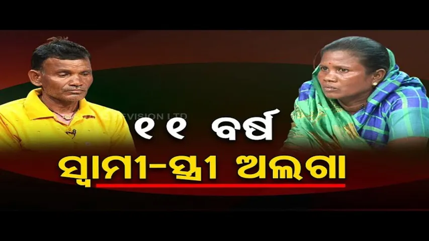 Ashara Aloka | Misunderstanding tears families apart