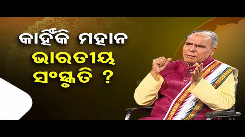 Sarve Bhabantu Sukhinah | Special episode on Indian culture